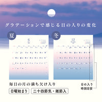 2026 Calendar Gradation Day Length